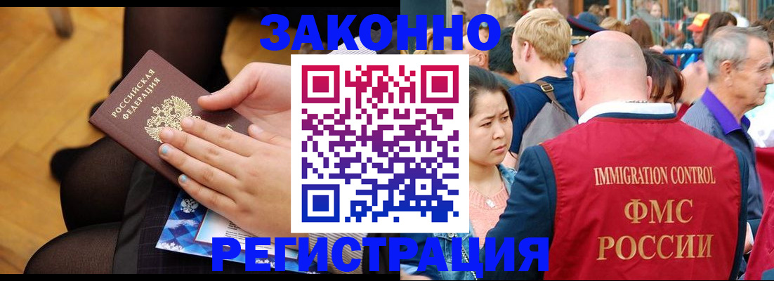 регистрация для дет. сада в Россоши